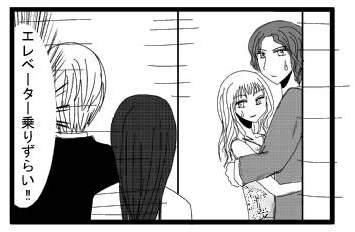 エレベーター乗りずらい！！