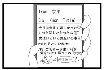 スマホ画面