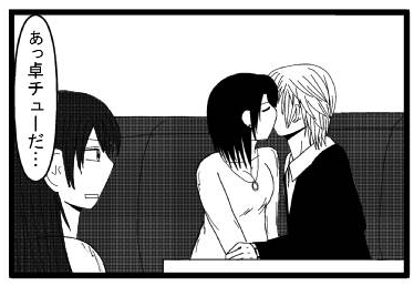 あっ卓チューだ…