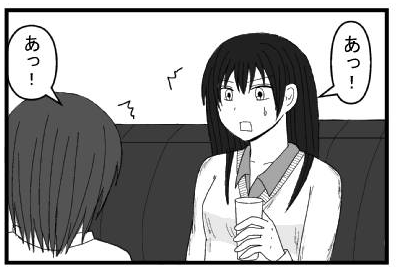 「あっ！」「あっ！」