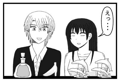 「えっ・・・・」
