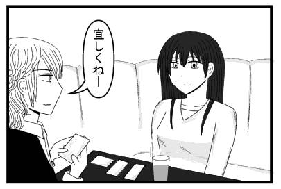 「よろしくねー」