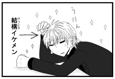 「うーん」結構イケメン