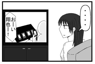 「・・・・」「おーい翔也ー！」