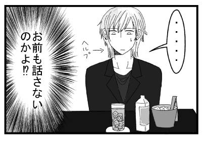 ヘルプ「・・・・・」　「お前も話さないのかよ⁉」