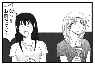 ふーん「なっ⁉お前だって！」