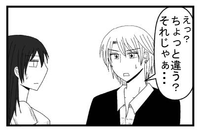 え？ちょっと違う？それじゃぁ・・・