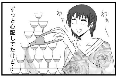 「わぁー」ずっと心配してたけど・・・