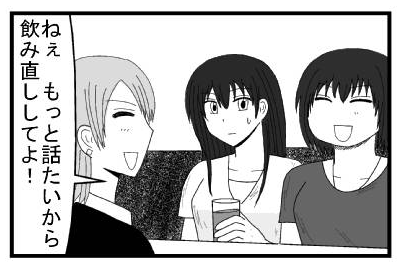 「ねぇ　もっと話たいから飲み直ししてよ！」