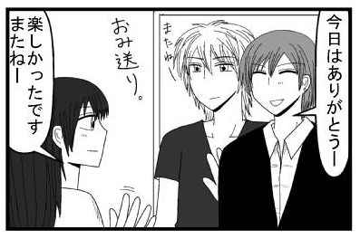 「今日はありがとうーまたねー」お見送り「楽しかったです　またね」