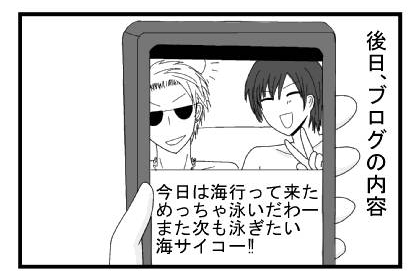 後日ブログの内容　今日は海行って来たーめっちゃ泳いだわーまた次も泳ぎたい　海サイコー！！