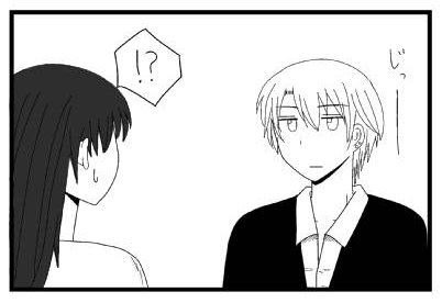 じっー　「！？」