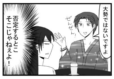 「大勢ではないですよ　ぜんぜん！」（否定するとこそこじゃねぇよ！）