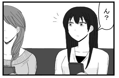 「ん？」