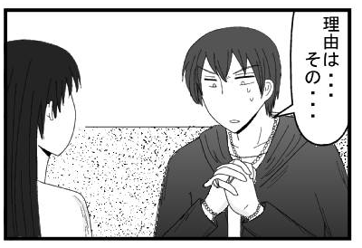理由は・・・その・・・