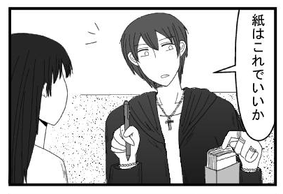 「紙はこれでいいか」