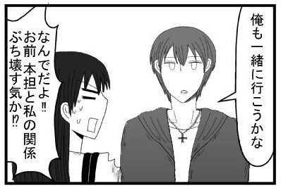 「本担の店、一緒に行こうかな」「なんでだよ！！お前は私と本担の関係をぶち壊す気か！？」