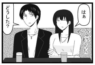 「はぁ」「どうした？」