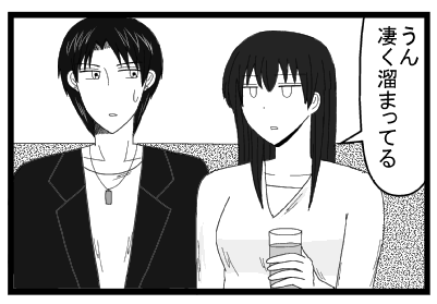 「うん　凄く溜まってる」