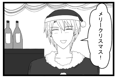「メリークリスマス！」