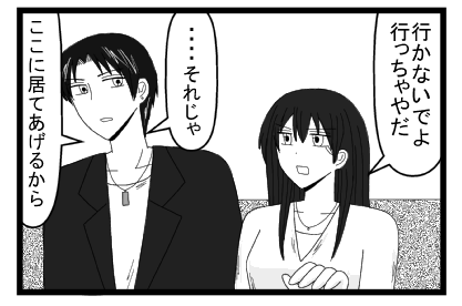 「行かないでよー行っちゃやだ」「・・・・それじゃここに居てあげるから」