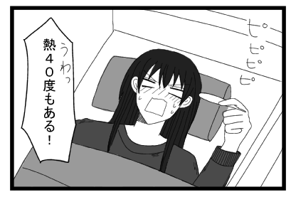 ピピピピ「うわっ　熱４０度もある！」
