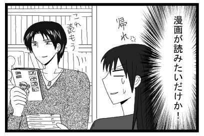 （漫画が読みたいだけか！）帰れ「これ読もう」