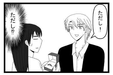 「ただし！」（ただし！？）