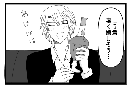 「こう君凄く嬉しそう・・・」「あはははは」