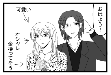 「おはよう！」可愛い　オシャレ　金持ってそう