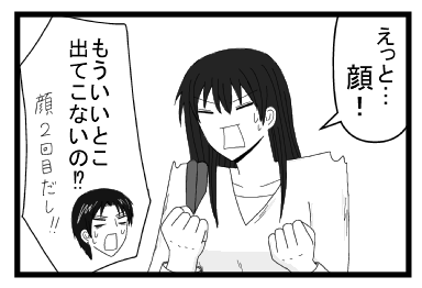 「えっと・・・顔！！！」「もういいとこ出てこないの！？顔２回目だし！！」