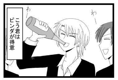 「わーわー」「こう君はビンダが得意」