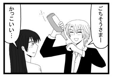 「ごちそうさまー！！ふー」「かっこいい・・・」