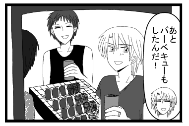 「あとバーべキューもしたんだ！」
