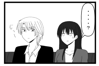 「・・・・？」じっー