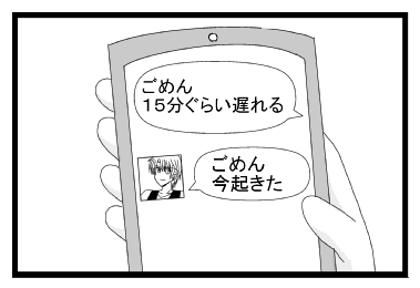「ごめん　１５分ぐらい遅れる」「ごめん　今起きた」