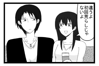 違うよ　初回荒らしじゃないよ