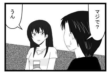 「マジで？」「うん」「マジかよ」