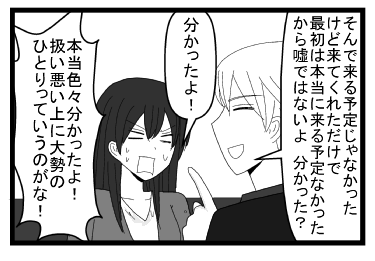 「そんで来る予定じゃなかったけど来てくれただけで最初は本当に来る予定ではなかったからうそではないよ　分かった？」「分かったよ！本当色々分かったよ！扱い悪い上に大勢の一人っていうのがな！」