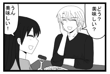 「どう？美味しい？」