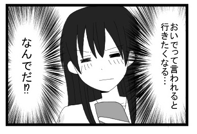 おいでって言われると行きたくなる・・・なんでだ！？