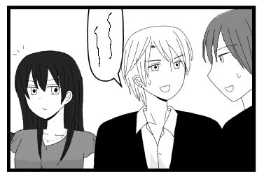 「～～～～」何だろう・・・