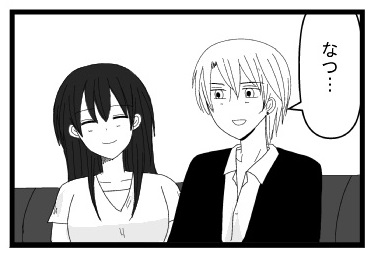 「なつ・・・」