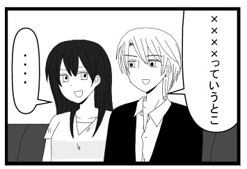 「××××っていうとこ」「・・・・」