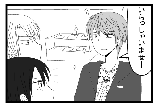 「いらっしゃいませー」