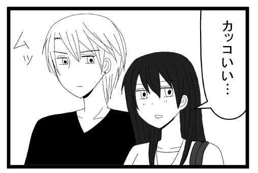 「かっこいい・・・」ムッ　怒る担当