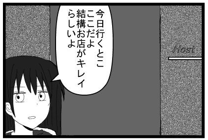 今日行くとこここだよ結構お店がキレイらしいよ