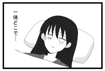 一体どこで・・・