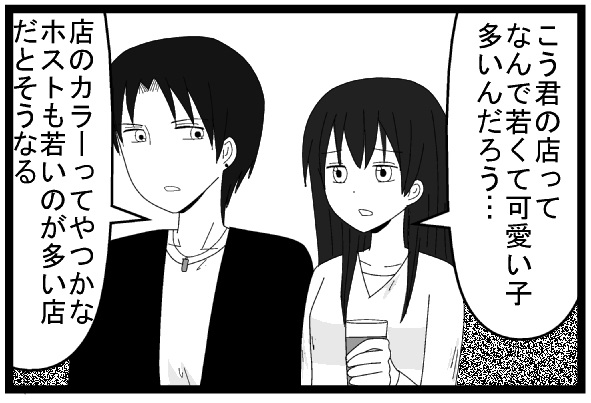 鴻くんの店ってなんで若くて可愛い子多いんだろう…　店のカラーってやつかな　ホストも若いのが多い店はとそうなる