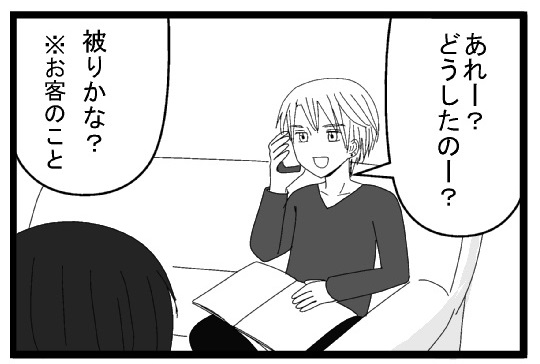 あれー？どうしたの？　かぶりかな？